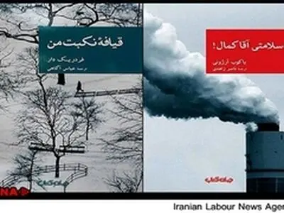 دو داستان پلیسی تازه در مجموعه‌ی «نقاب»