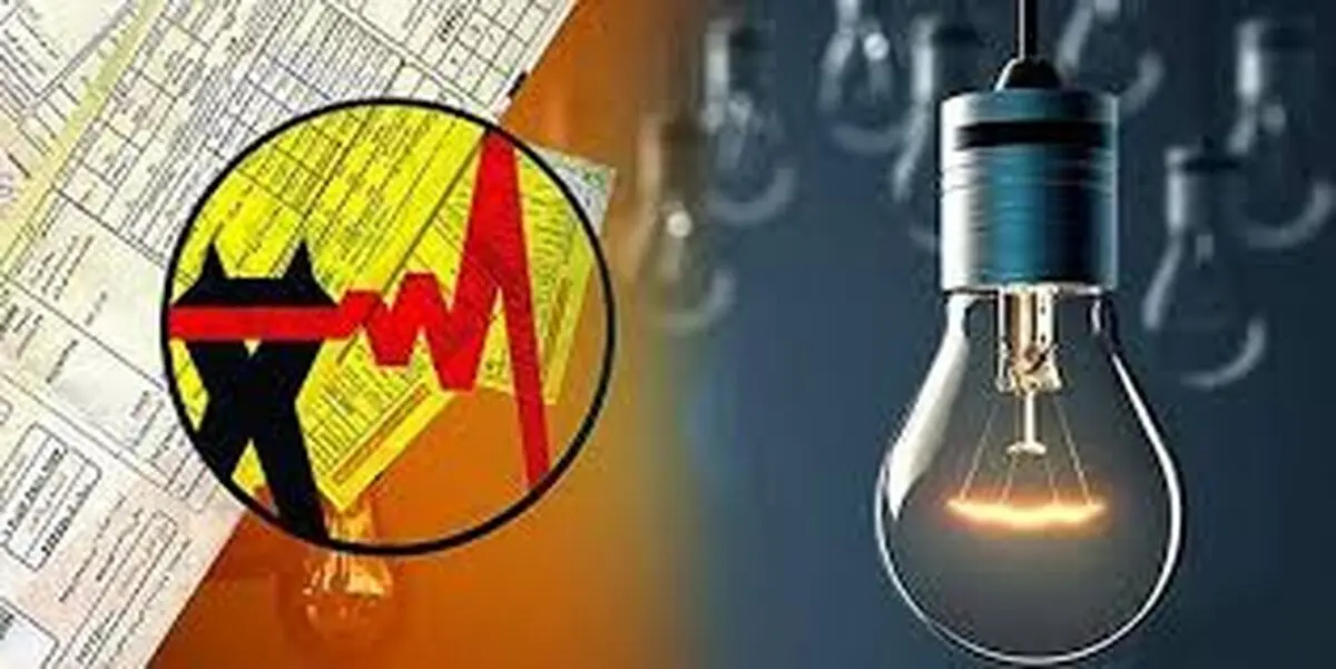 قبض برق پرمصرف‌ها تا پنج‌برابر افزایش می‌یابد
