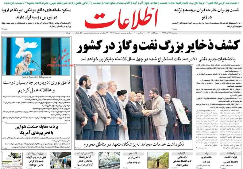 صفحه اول روزنامه ها سه‌شنبه ۲۷ آذر