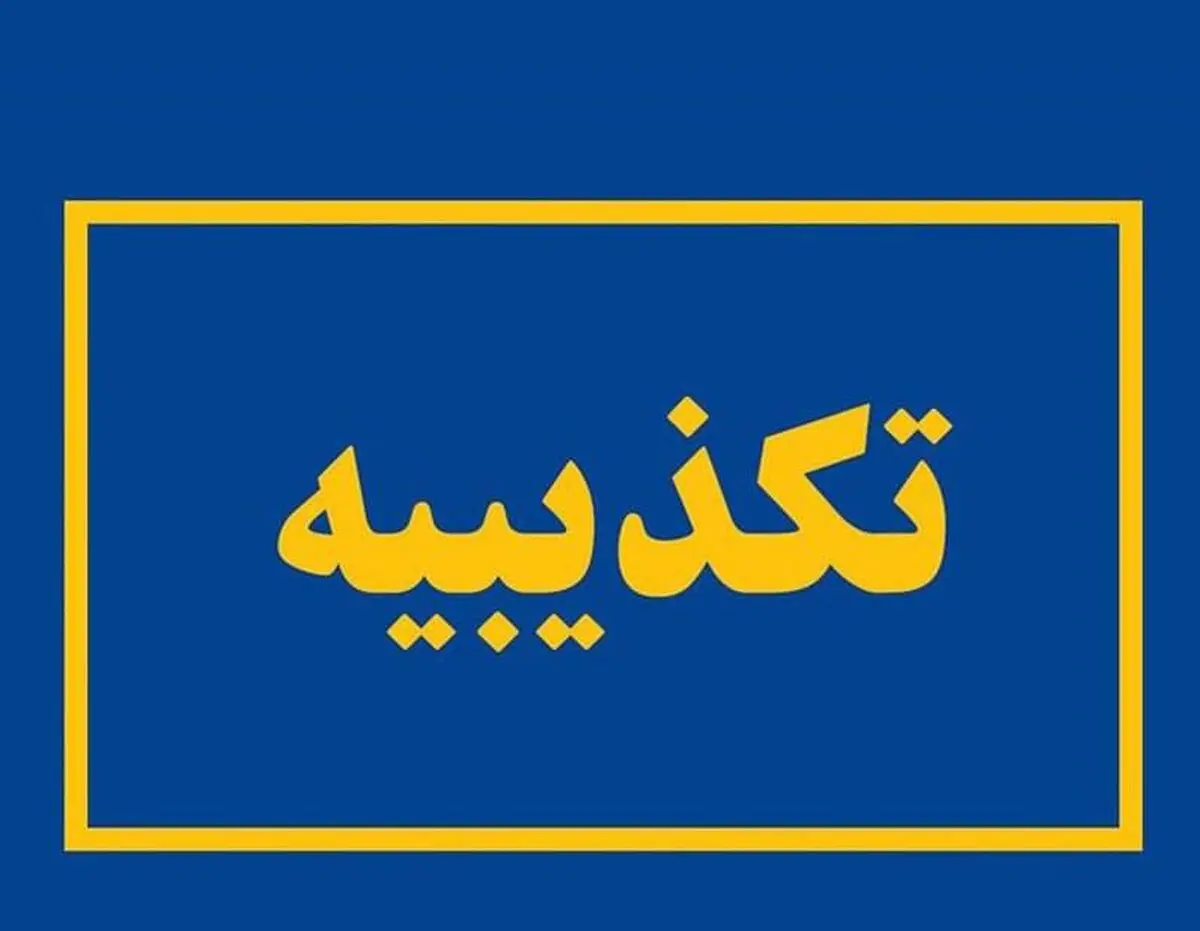 شهادت نیروهای ایرانی در یمن کذب است 