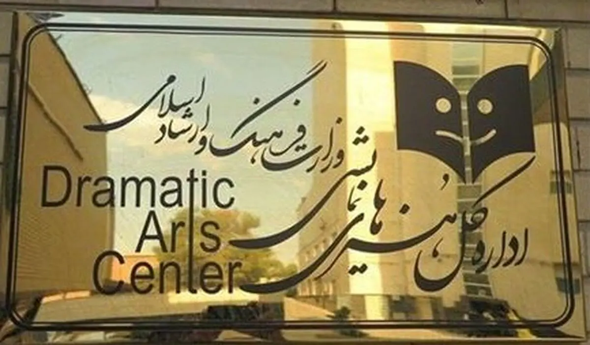 تالارهای نمایشی ۳۱ مرداد ماه اجرا ندارند