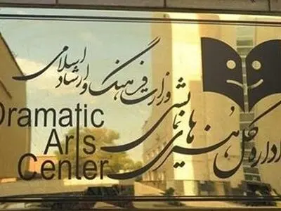 تالارهای نمایشی ۳۱ مرداد ماه اجرا ندارند