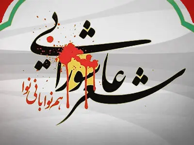 صبح شعر عاشورایی کودک و نوجوان در گیلان برگزار شد