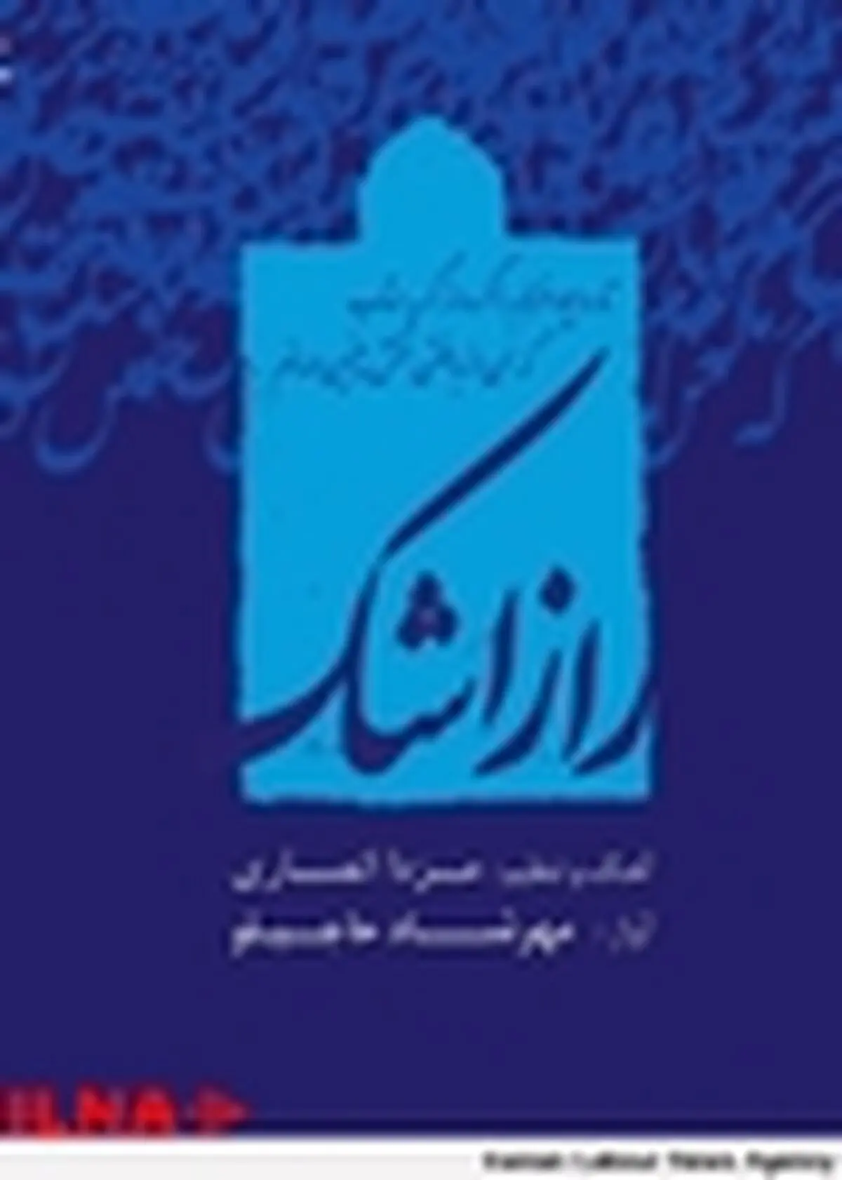 فرم موسیقی گلها را به روایت امروز اجرا کردیم