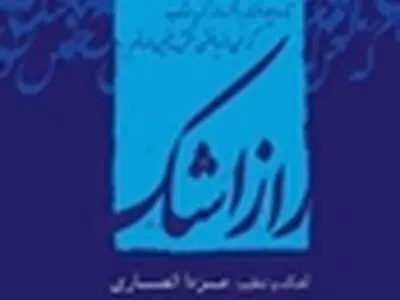 فرم موسیقی گلها را به روایت امروز اجرا کردیم