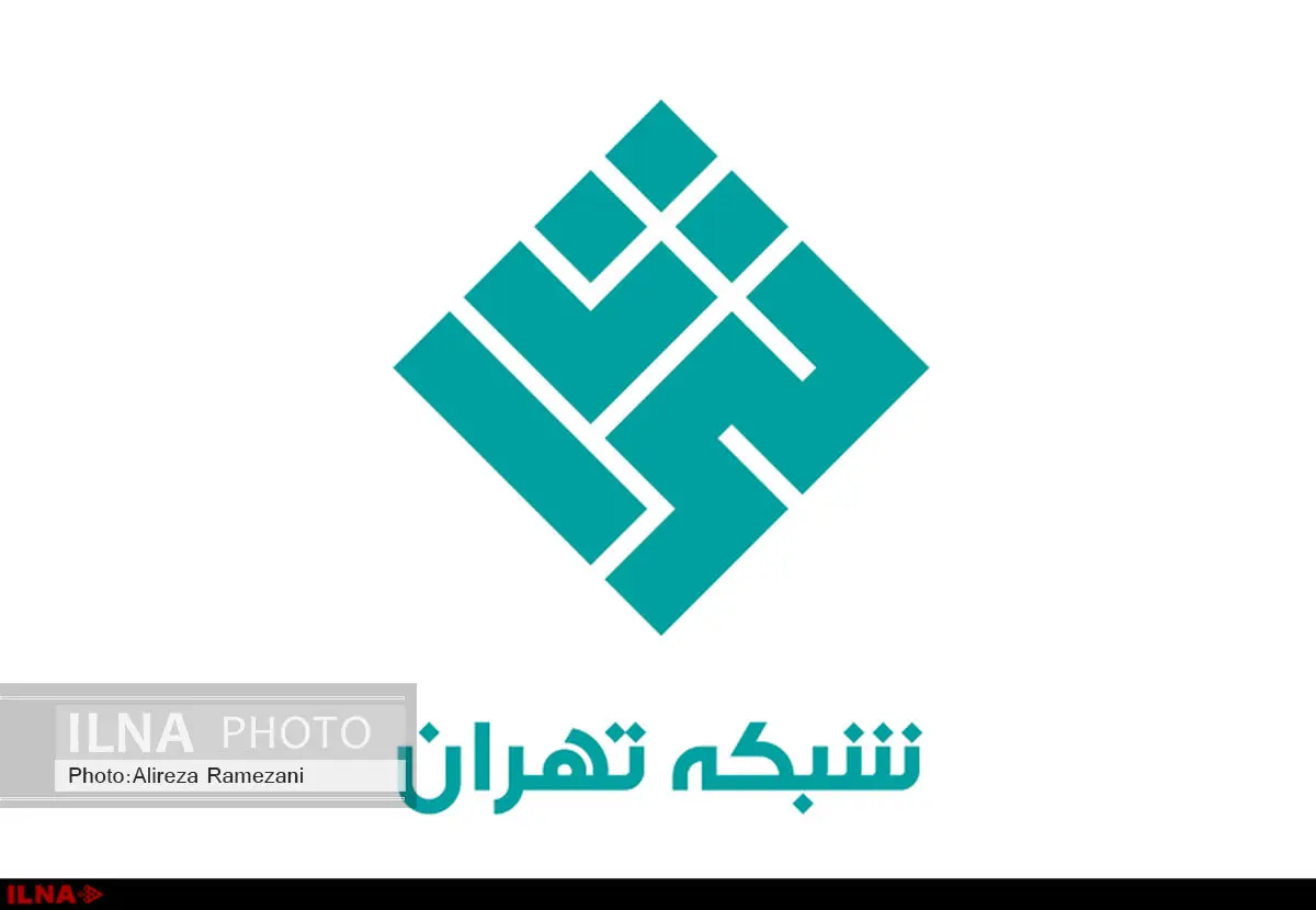 نامه استاندار تهران به رئیس صداوسیما درباره شبکه تهران 