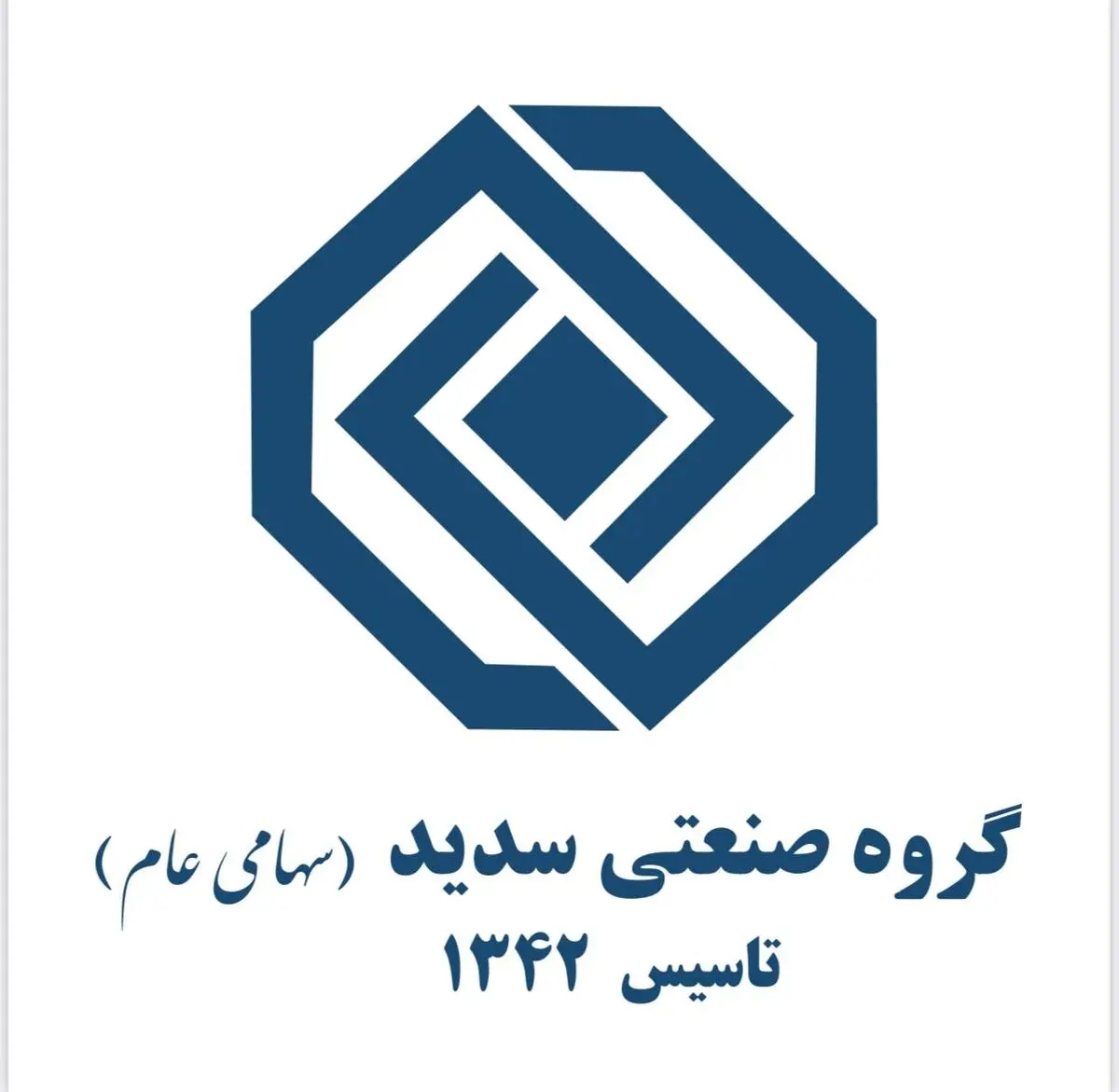 سهامداران سدید نگران نباشند چرا که حقی از آنها ضایع نمی شود