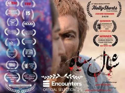 «شال سیاه» فیلم افتتاحیه جشنواره اینکانترز انگلستان شد
