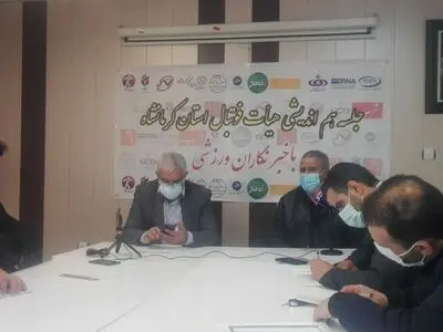 مدیریت پشت پرده نداریم / از باشگاه‌های خصوصی استان حمایت می‌کنیم/ تلاش برای حضور تیم"راهیان"در لیگ دسته اول