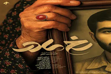 «رخ مادر» به فصل سوم رسید