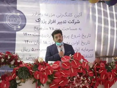 احداث اولین مزرعه رمز ارز کشور در شهرستان فریدن 