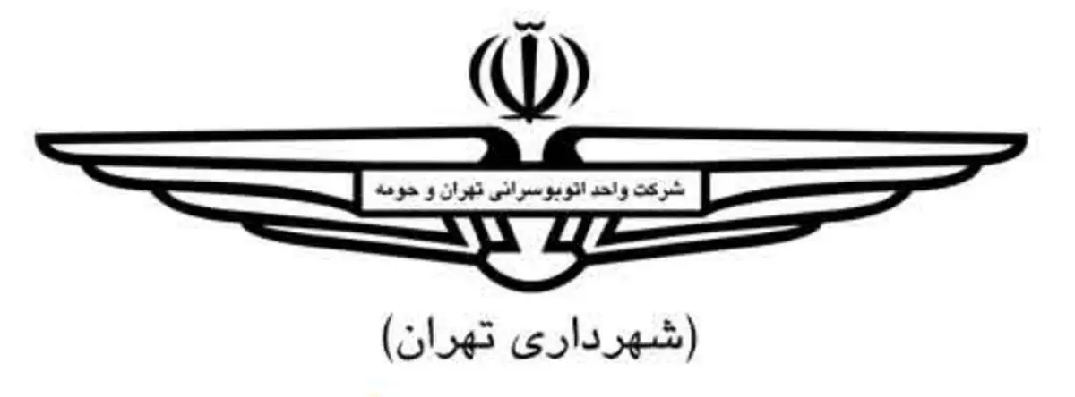 خدمات رسانی اتوبوسرانی تهران در مراسم راهپیمایی اربعین