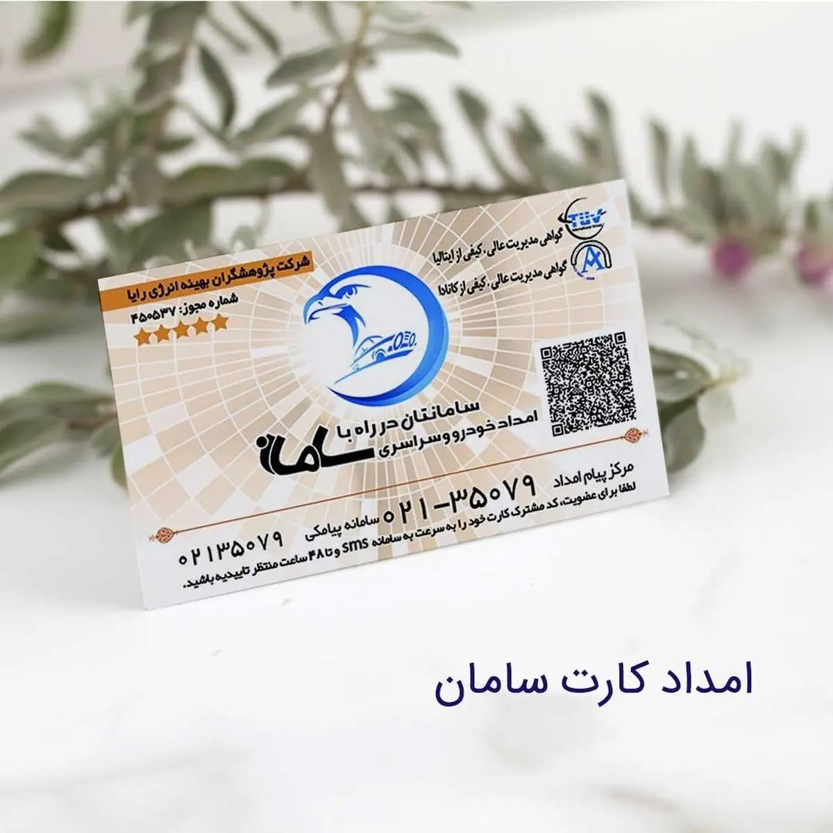 امداد خودرو سامان همراهی مطمئن برای بانوان