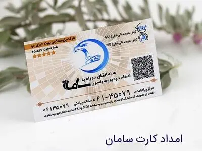 امداد خودرو سامان همراهی مطمئن برای بانوان