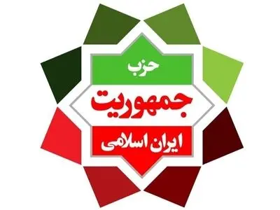 مجمع عمومی حزب جمهوریت، ششم آبان برگزار می‌شود
