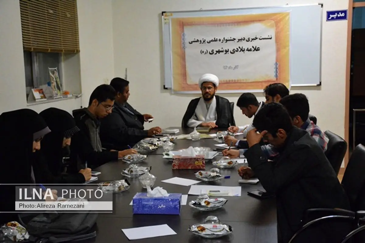جشنواره علمی و پژوهشی علامه بلادی بوشهری  برگزار می‌شود