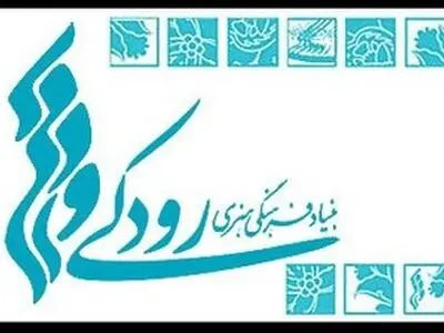 توضیح بنیاد رودکی درباره کنسرت سیمین غانم