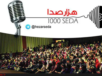 معرفی فینالیست خواننده برتر سال 96 در آخرین برنامه پاپ هزارصدا 
