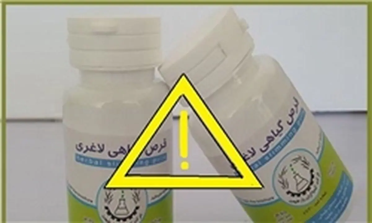 دستور جمع آوری یک فرآورده گیاهی غیرمجاز