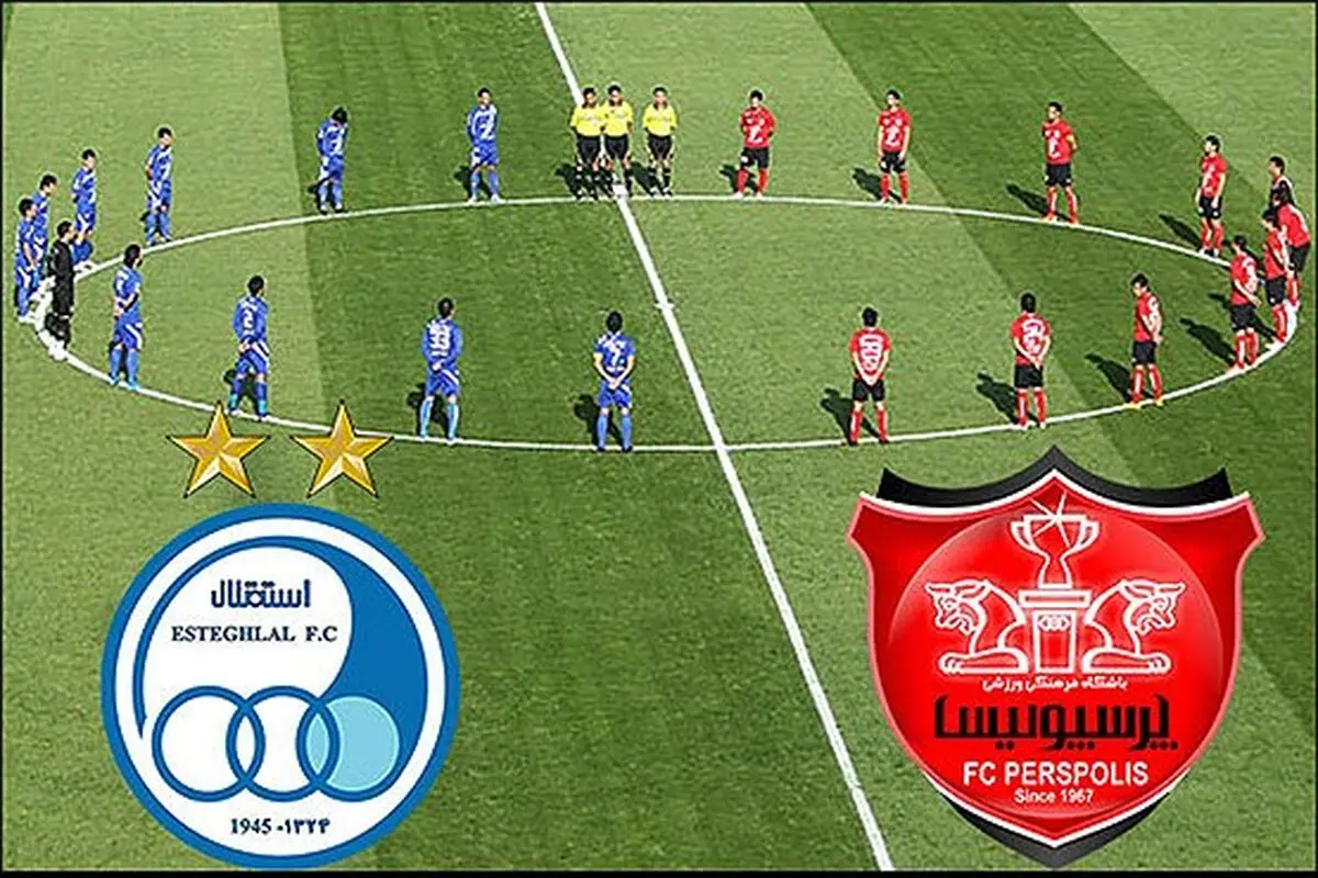 سند قهرمانی پرسپولیس در سوپرجام (عکس)