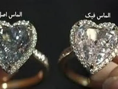 ۱۱ روش ساده برای تشخیص جواهرات تقلبی از اصل