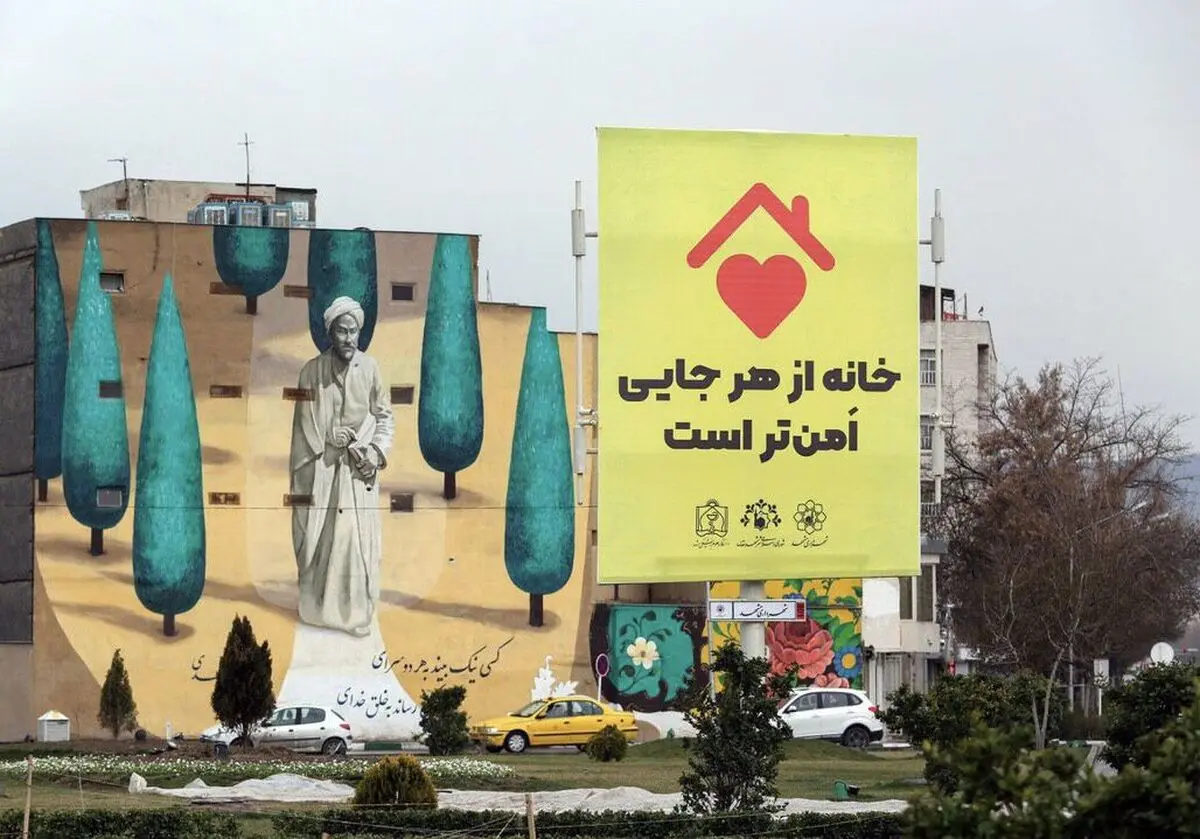 اکران بنرهای اطلاع رسانی راه کارهای مقابله با کرونا در منطقه ثامن مشهد