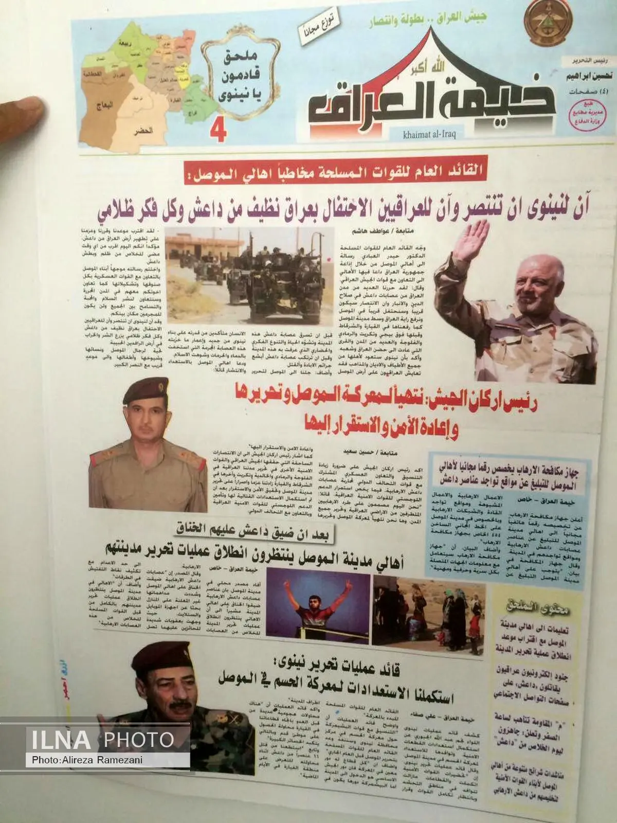 اعلامیه ارتش عراق به اهالی «موصل» درباره نبرد آزادسازی