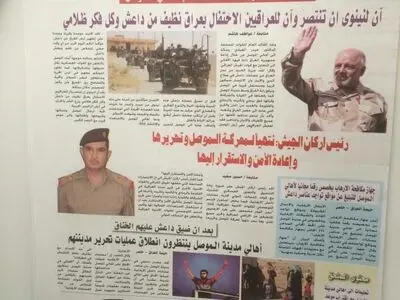 اعلامیه ارتش عراق به اهالی «موصل» درباره نبرد آزادسازی