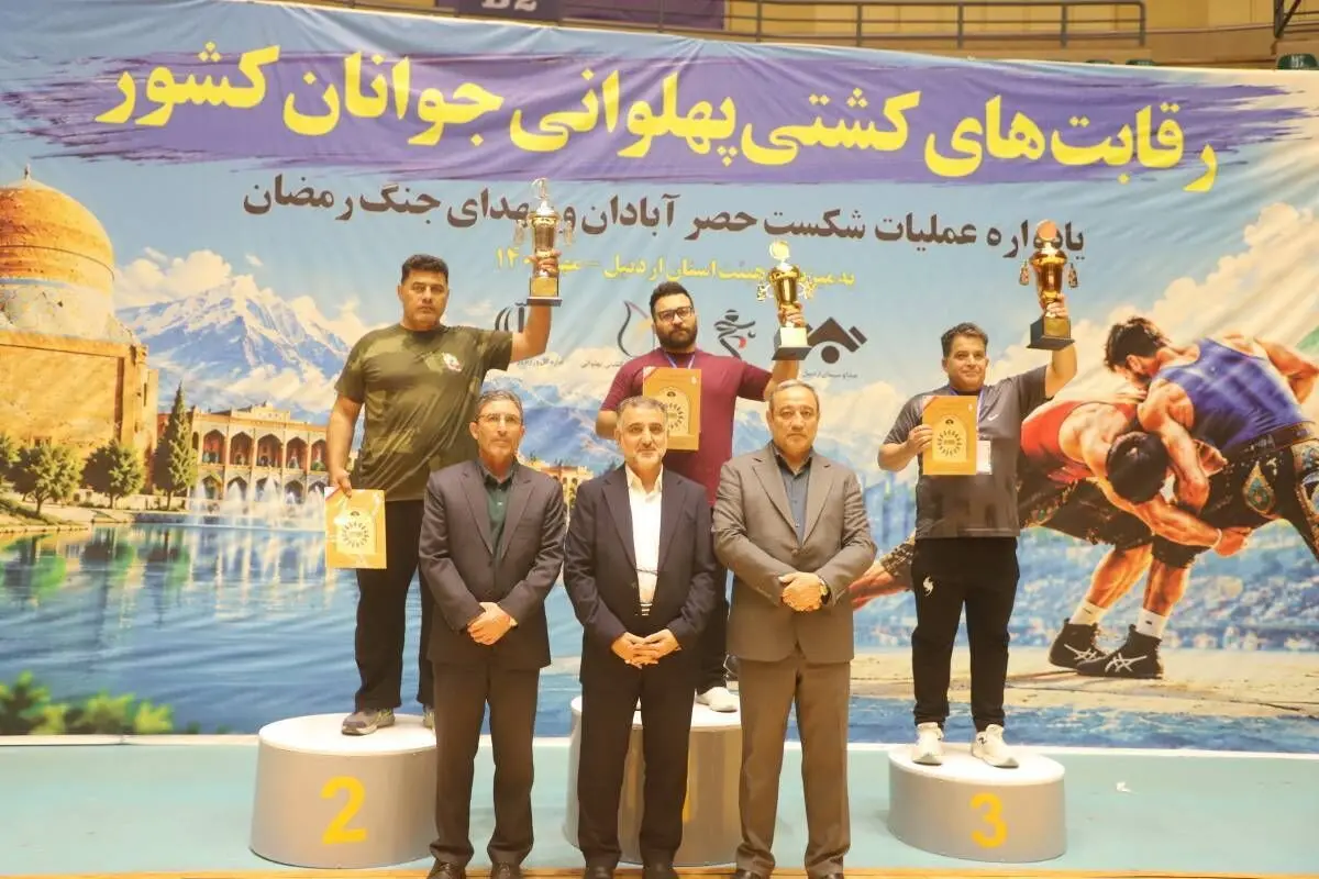 شکست رقبا در میدان اردبیل؛ البرز بر سکوی طلایی کشتی پهلوانی نشست