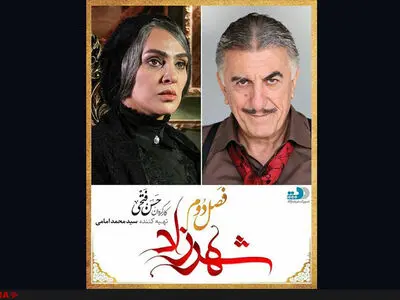 تولید سریال شهرزاد ادامه دارد/ مطابق نص‌صریح قانون عمل خواهیم کرد