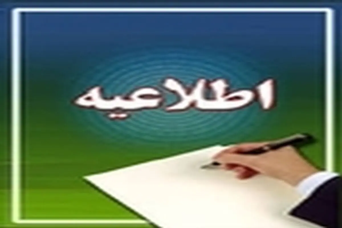 ثبت نام بیمه تکمیلی اهالی فرهنگ، هنر و رسانه آغاز شد