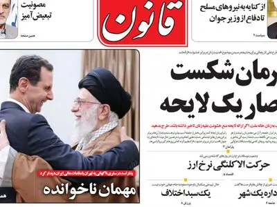 روزنامه قانون توقیف شد