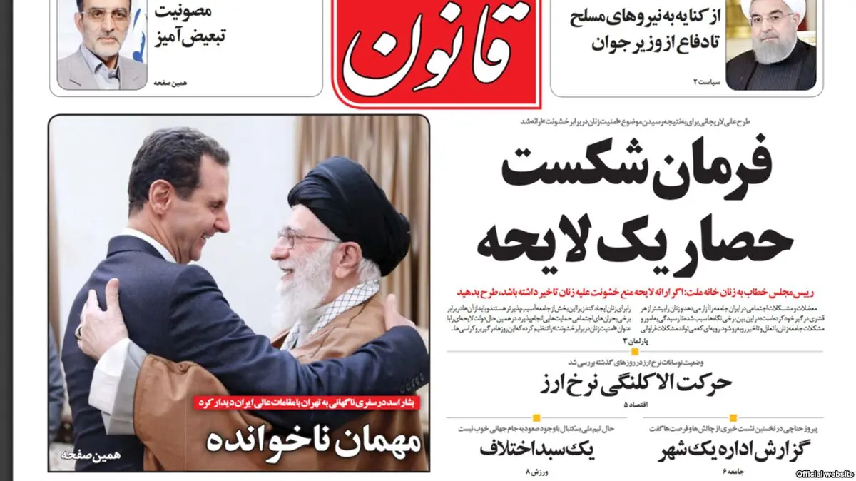 روزنامه قانون توقیف شد