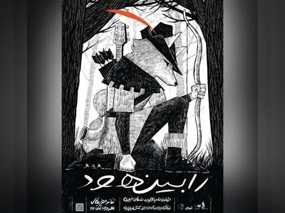 معرفی گروه بازیگران، طراحان و عوامل نمایش موزیکال «رابین هود»