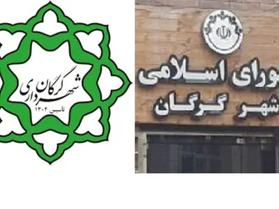 شهردار گرگان استعفا داد