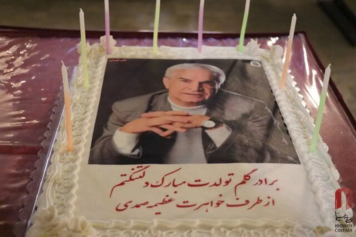 جشن تولد یدالله صمدی برگزار شد