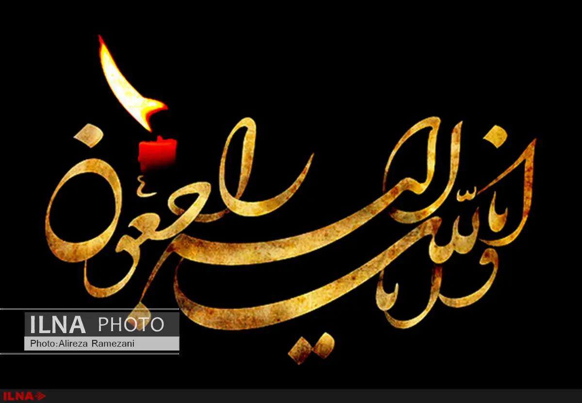 مجلس ترحیم خواهر شریعتمداری و همسر سرلشکر صالحی برگزار می‌شود
