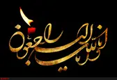 مراسم ترحیم خواهر رئیس‌جمهور در تهران برگزار شد