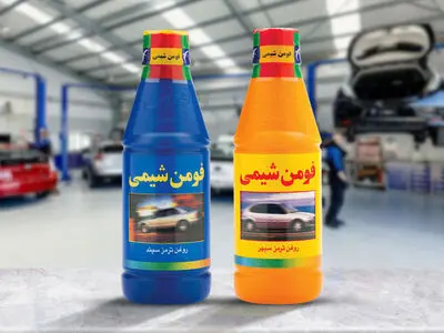 فومن شیمی دعوت به همکاری می‌کند
