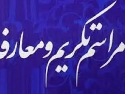 اسماعیل نادری سرپرست فرمانداری گرگان شد