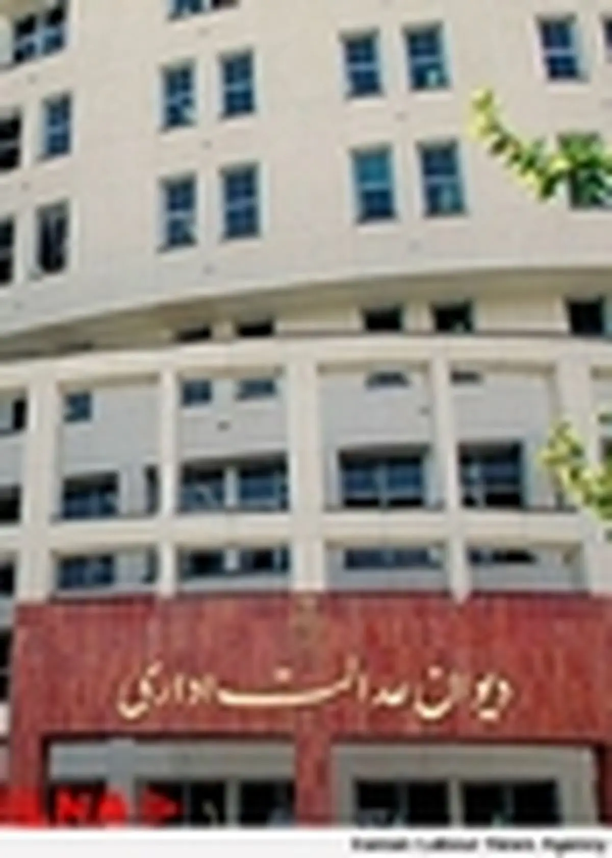 شکایت ۳۴ کارگر اخراجی «ارجان نوین» در دیوان عدالت اداری