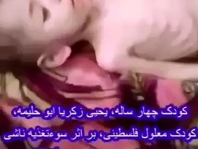 کودک معلول فلسطینی، بر اثر سوءتغذیه ناشی از تداوم محاصره جان باخت + فیلم