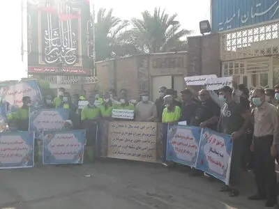 استمرار معوقات کارگران شهرداری امیدیه/ اعتراض به مسئولان شهری ادامه دارد