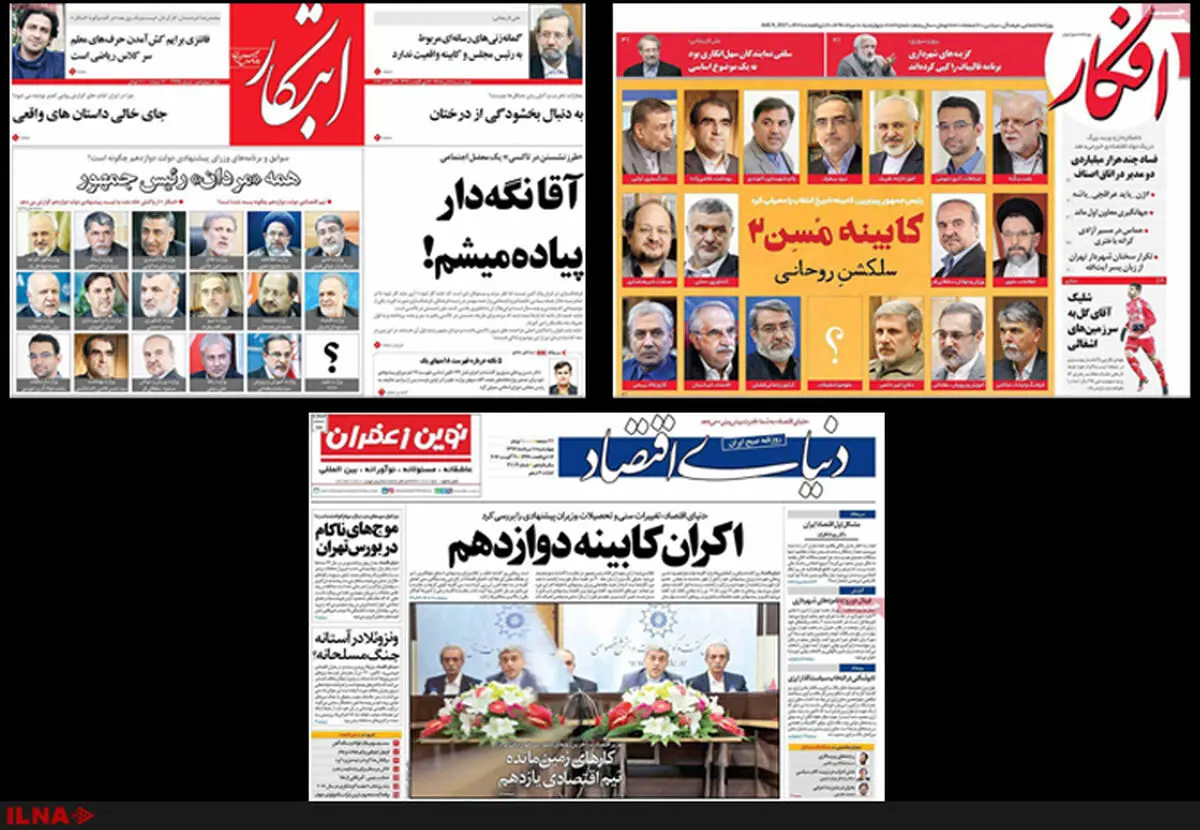 نگاه سینمایی روزنامه‌ها به کابینه دوازدهم