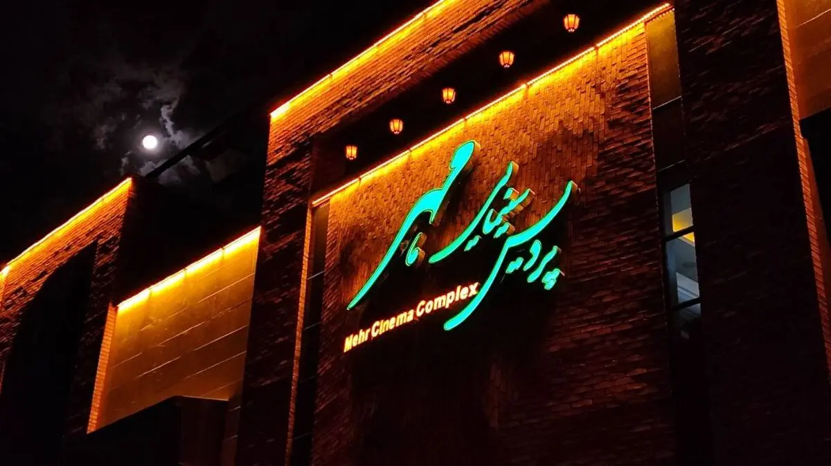 نونوار کردن سینماهای شهرستان برای جشنواره فجر