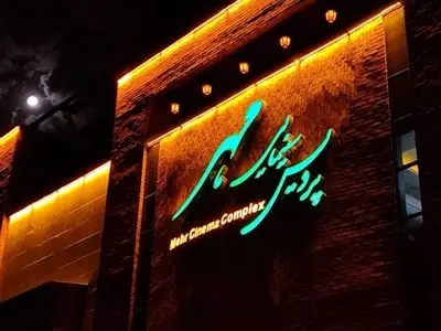 نونوار کردن سینماهای شهرستان برای جشنواره فجر