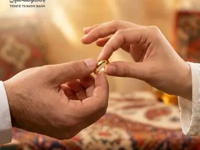 بهره‌مندی ۲۴۵۵ زوج از تسهیلات قرض‌الحسنه ازدواج بانک توسعه تعاون