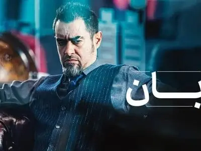 دانلود قسمت ۳ سریال آبان { قسمت سوم آبان } کامل با حجم نیمه رایگان