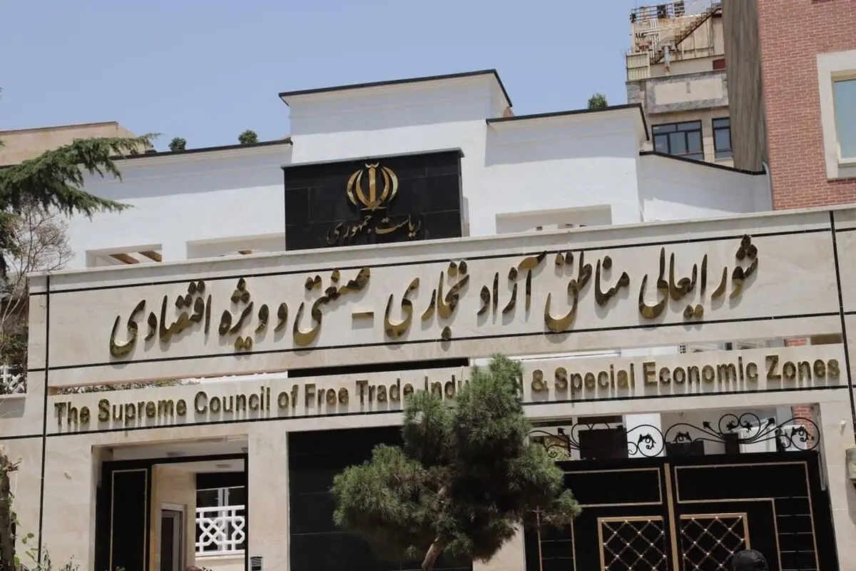 مناطق آزاد با واگذاری به وزارت اقتصاد به کما رفتند    