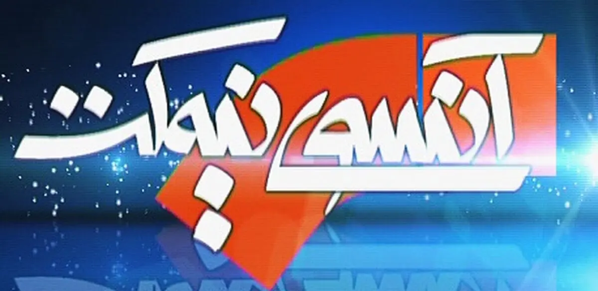 قرعه کشی جام جهانی فوتبال در آنسوی نیمکت/ پخش کلیپ زندگی مهدوی کیا
